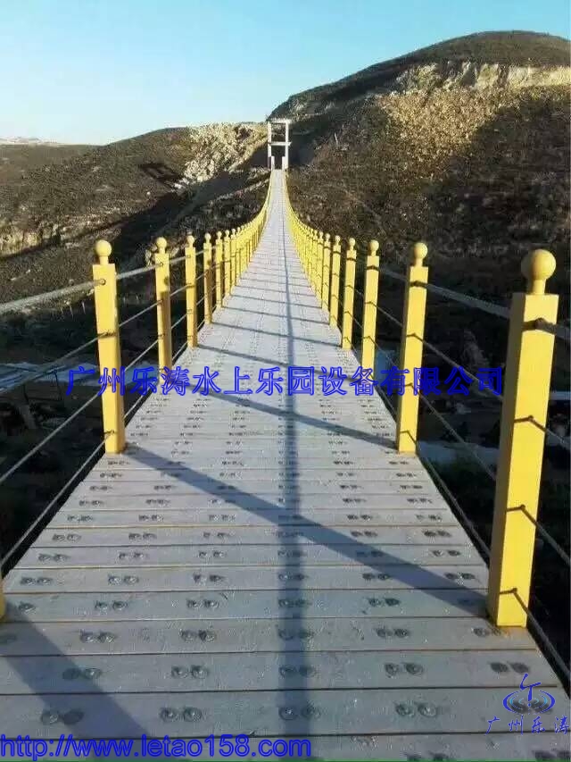 吊桥6